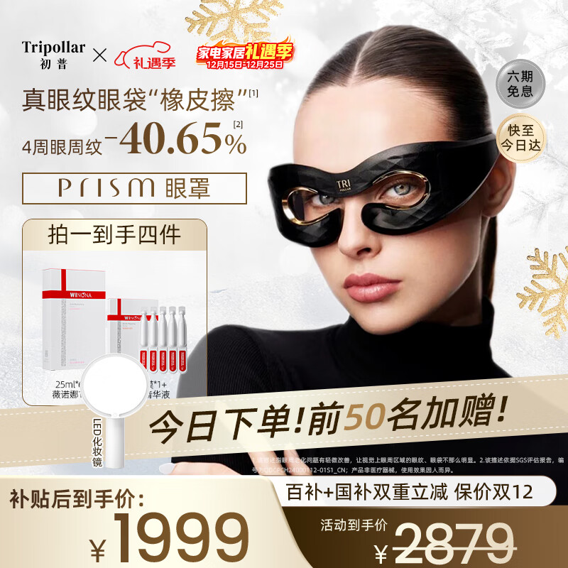 Tripollar����������Prism�۲����ŵ��������Ƽ���ȥ����Ȧ�۲���Ħ�� ʥ������Ů ���� ���Ҳ��� 2148.3Ԫ