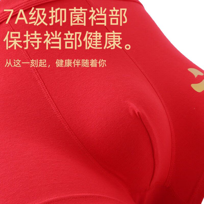 浪莎红内裤男士7A抗菌本命年属马年大红纯棉红裤衩短裤头红袜子组合装 【2条内裤+2双袜子】 3XL 【150-180斤】