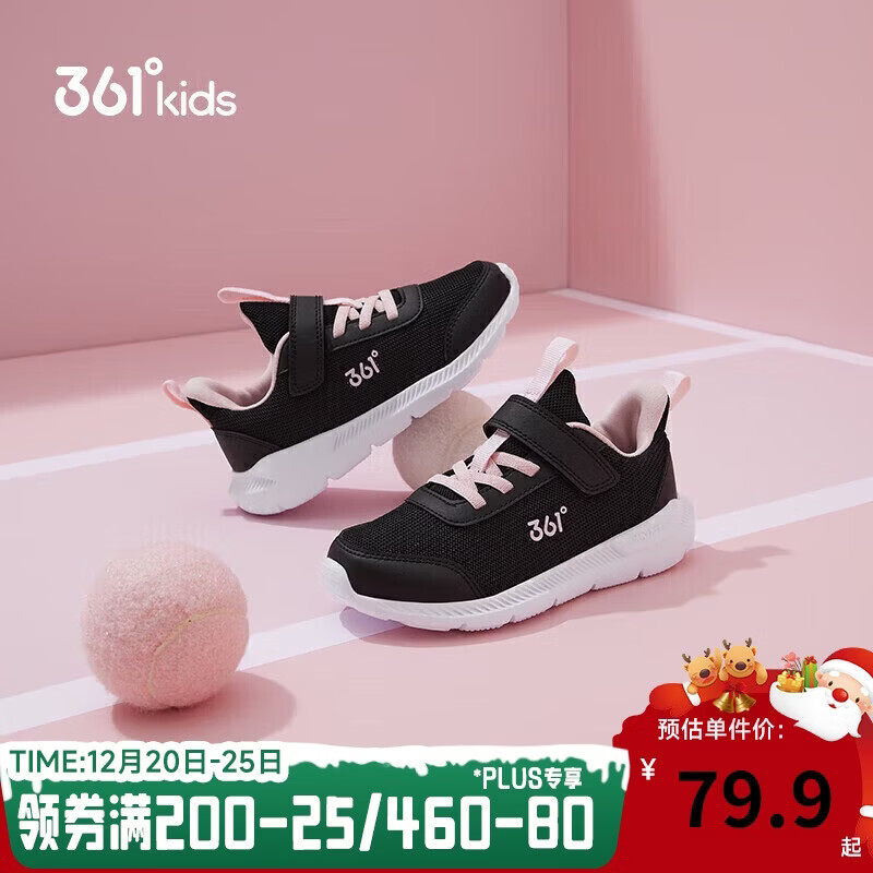 361°儿童运动鞋男女童(3-12岁)防撞鞋头密网休闲跑鞋 黑 37