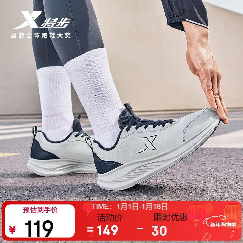 特步羽逸男跑步鞋运动鞋冬季轻便减震革面防泼水休闲健身跑鞋男鞋子