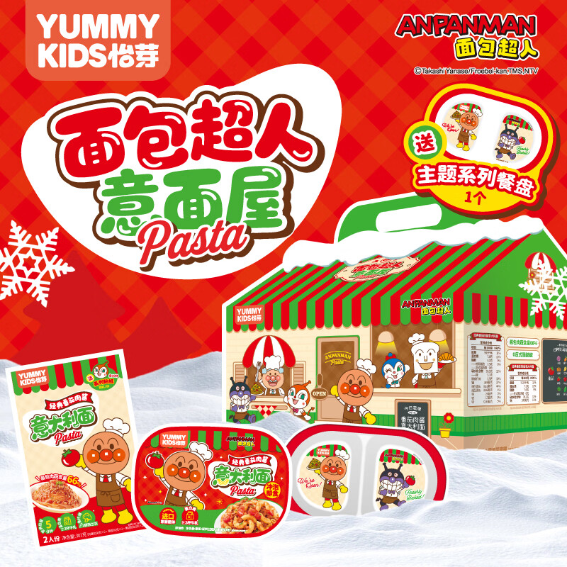 怡芽面包超人意面屋儿童意面速食孩子面条3岁以上儿童辅食年货节礼包 面包超人儿童意面年货节大礼盒*1