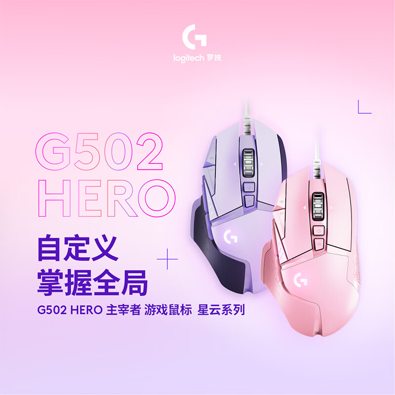 �޼� G502 HERO ��Ϸ��� ���� RGB�Ųʵƹ� ������ HERO���� ��������ֽ 165Ԫ