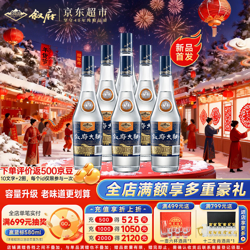 xufu/�� �������� 52�� Ũ���� 580ml 6ƿ 180.97Ԫ
