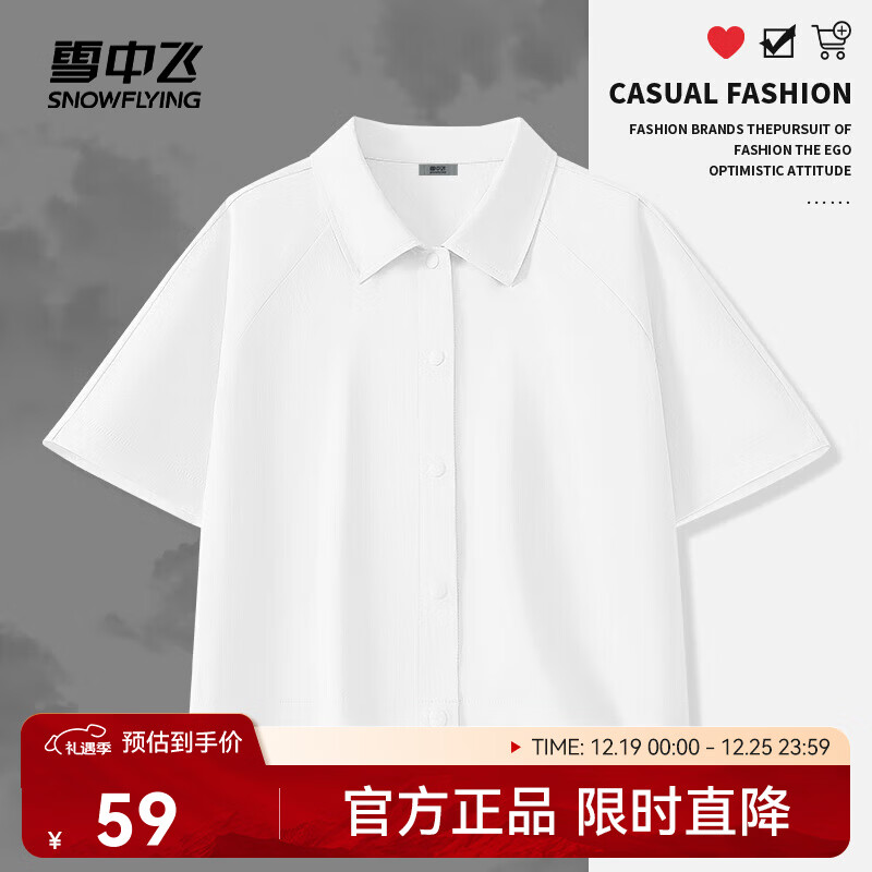 雪中飞紫色衬衫女2025新款夏季薄款冰丝凉感衬衣小个子短款漂亮洋气上衣 白色962F (纯色) S (155/80A)