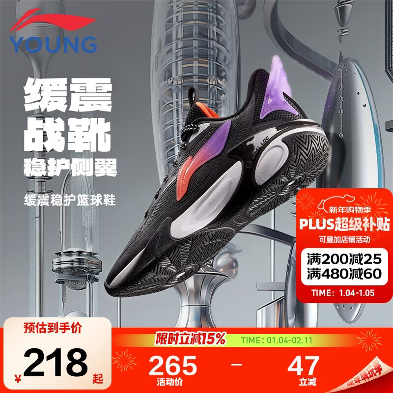 李宁童鞋儿童篮球鞋男大童风影 V2支撑回弹运动鞋35YKBV032-7