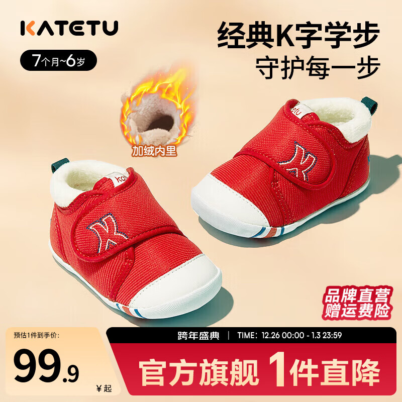 卡特兔学步鞋婴儿童鞋秋冬加绒棉鞋男女宝宝步前机能鞋幼儿园室内鞋 红色(加绒） 22 内长13.5cm 脚长12.5-13.0 京东折扣/优惠券