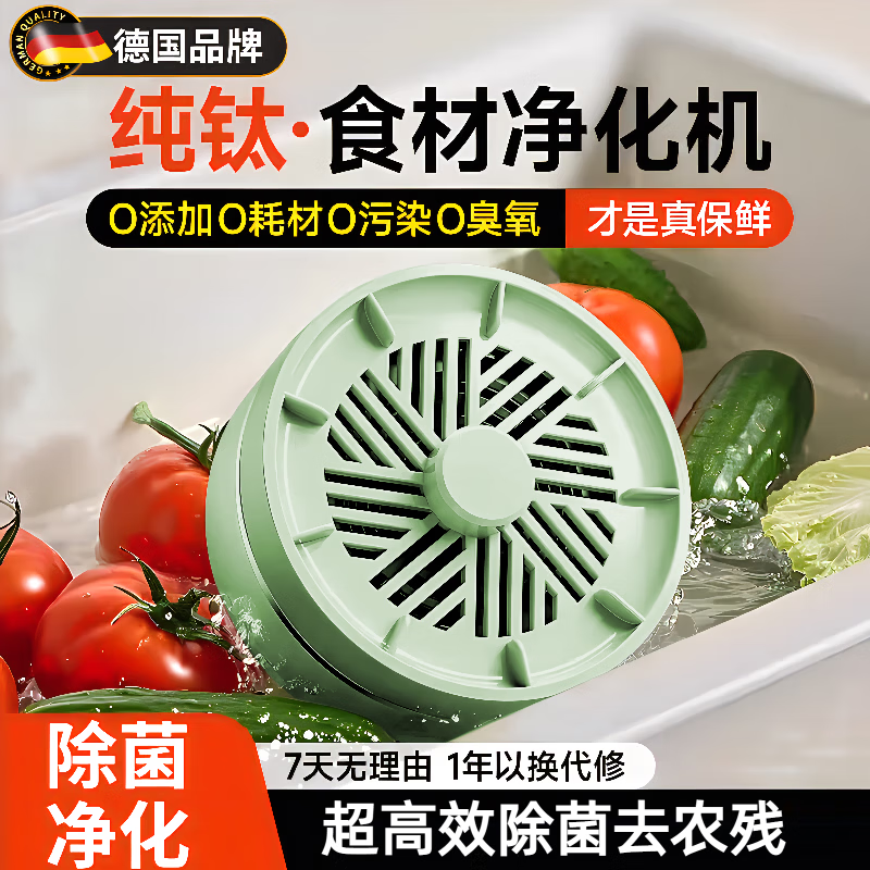 TRUHEIM【���万热销丨净化除菌】德国果蔬清洗机食材净化机水果蔬菜肉类清洗器洗菜机净化器小型超长续航 【绿色】分解农残+除色素+降解重金属+蓝光杀菌 【顶配降噪旗舰款】纯钛灭菌率≥99.9%