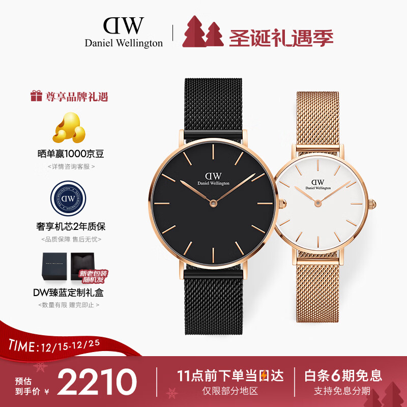 丹尼尔惠灵顿（DanielWellington）DW情侣手表一对 父亲节日礼物纪念日礼物DW00100307+DW001