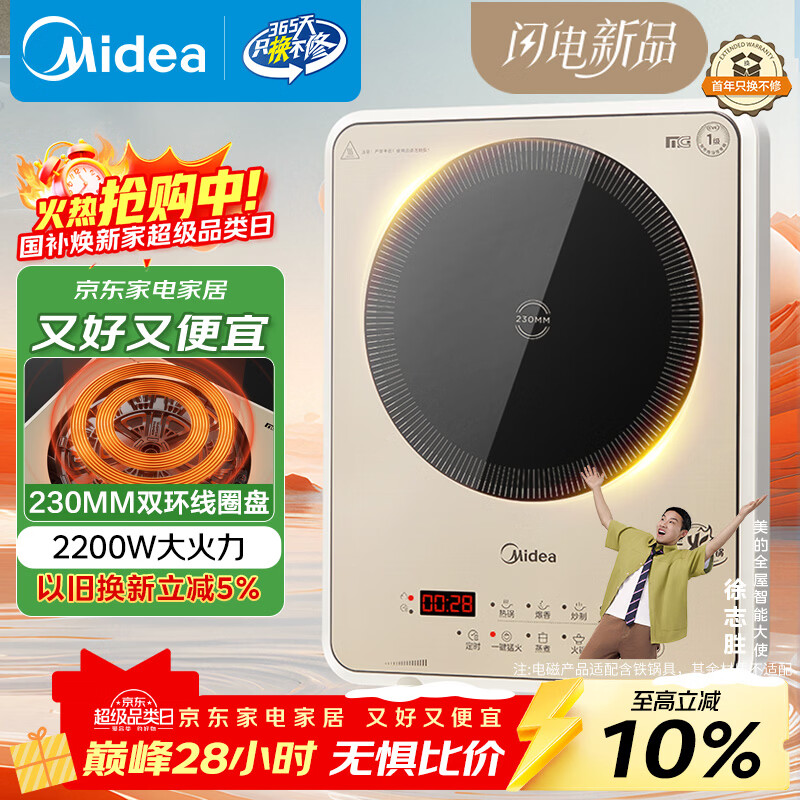 ���ģ�Midea�����¯����¯����2200W������ť�������¯��ˮ������С���ඨʱ����ר�����Ȼ�MC-E22C12 246.37Ԫ