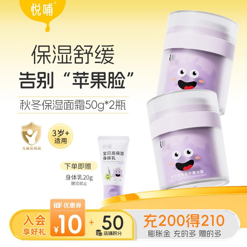 �ò���ͯ��˪����ʪӤ�����˪ �������Ａ��ˮ����˪���������� ���ڻ���Ӥ����˪50g*2ƿ 77.1Ԫ