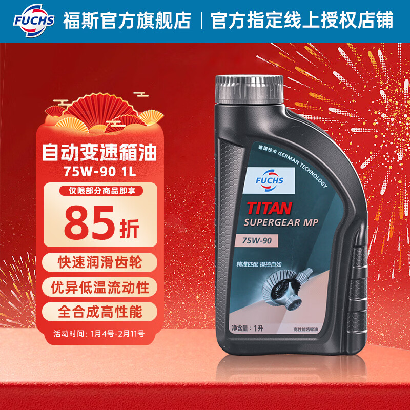 ��˹�ֶ���������/������/������ ����/�µ�/����/���ڵȶ�Ʒ�ƿ��� ����MP 75W-90 GL-4 1L 35.04Ԫ