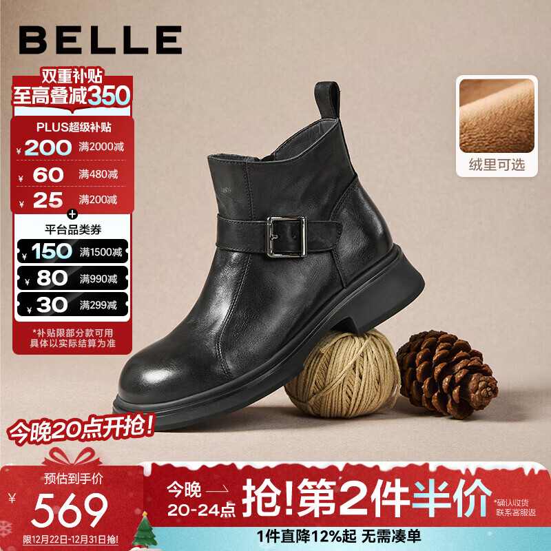 百丽（Belle）黑巧靴抓皱牛皮时装靴女2025冬新商场同款切尔西短靴E8P1DDD5 黑色-绒里 38 (240mm)