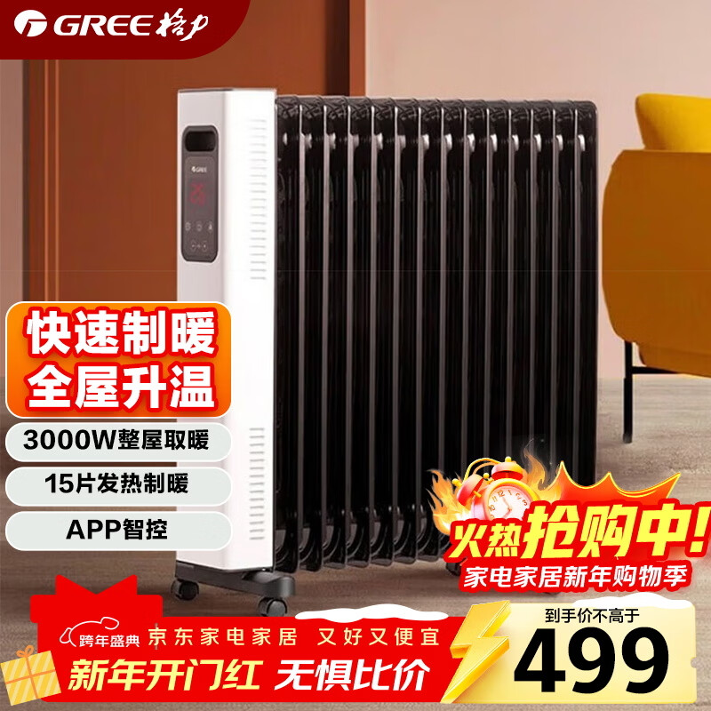 ������GREE����3000W�������ȡ�ȡů��������͡���ȵ�ů����ʽ��ů��/����WIFI����ң�ط��̼�ʪ NY22-S6030B