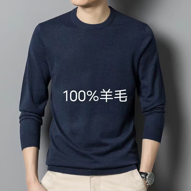 羊毛衫男秋冬新款重磅100%羊毛纯色高弹透气时尚百搭休闲毛衣男 紫酱红色 4XL