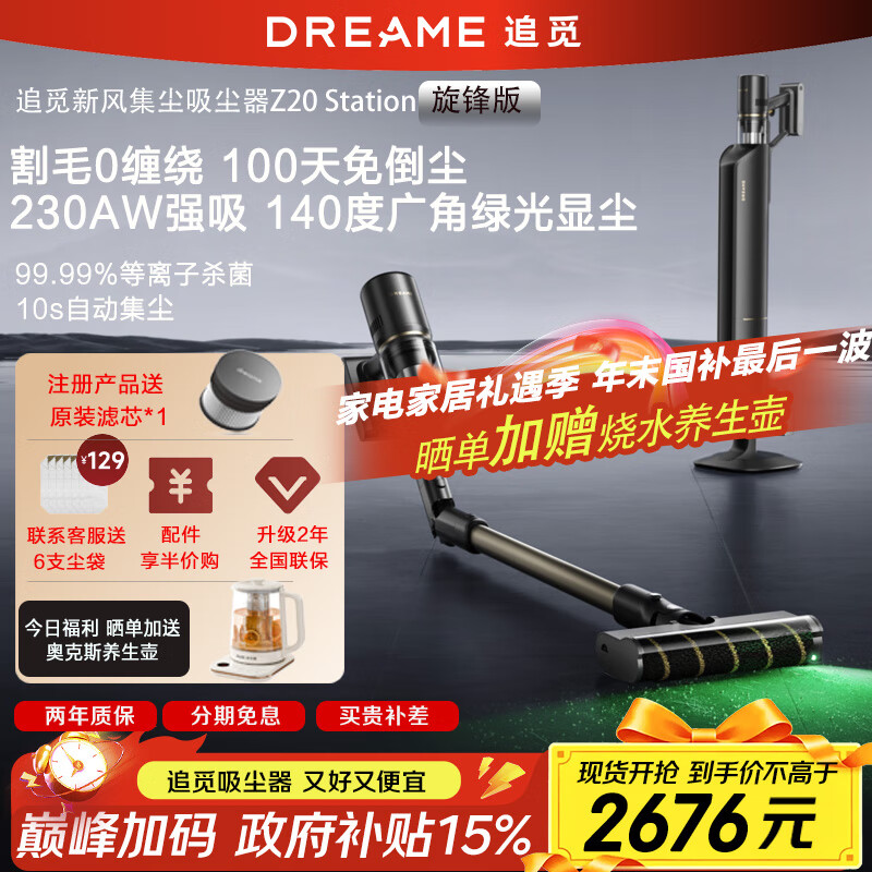 ׷��������Z10/Z20/Z30station����������Լ��������ֳִ������̹��Գ�������ɱ�������ǡ��ذ���Ʒ�� Z20station����桾��Ʒ������ 2977.2Ԫ