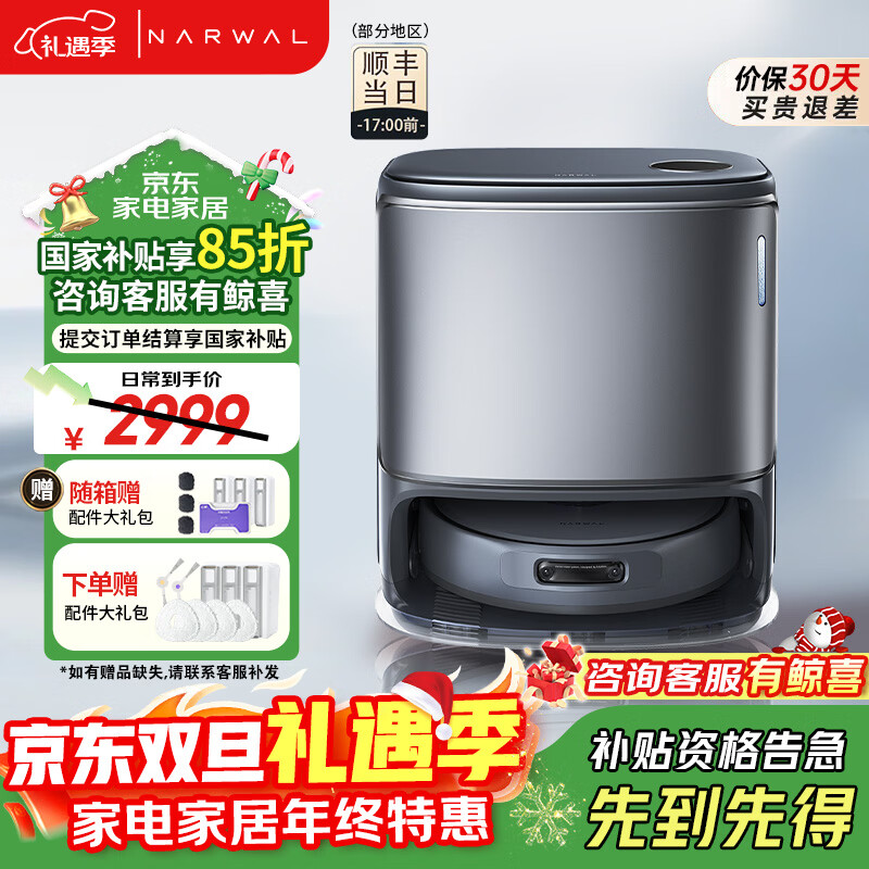 云鲸逍遥001Pure扫地机器人 扫拖一体自动清洗拖布烘干 零缠绕双芯双目清洁擦地拖地机【国补15%】 逍遥001pure-水箱版