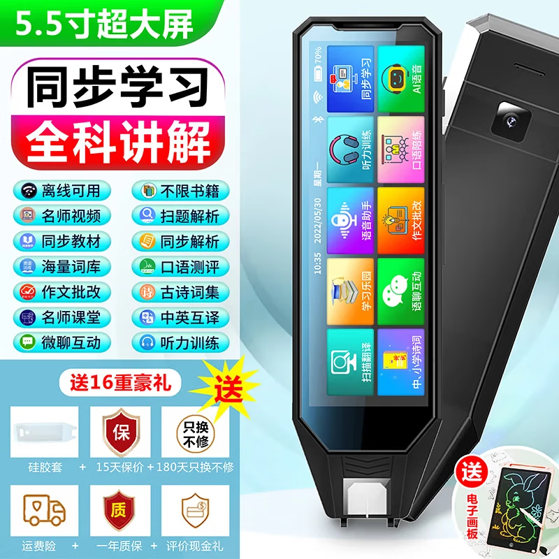 学而有道阿尔法英语点读笔有道电子词典扫描笔英语学习翻译神器小学初中高中生课程通用笔节日礼物 至尊版【全科版+名师教学】 512GB 京东折扣/优惠券