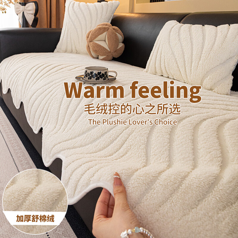 金拾美月2026新款高级感直排皮沙发垫子冬加厚毛绒坐垫套固定防滑盖布巾 异形冬临-米白色 70cm*70cm