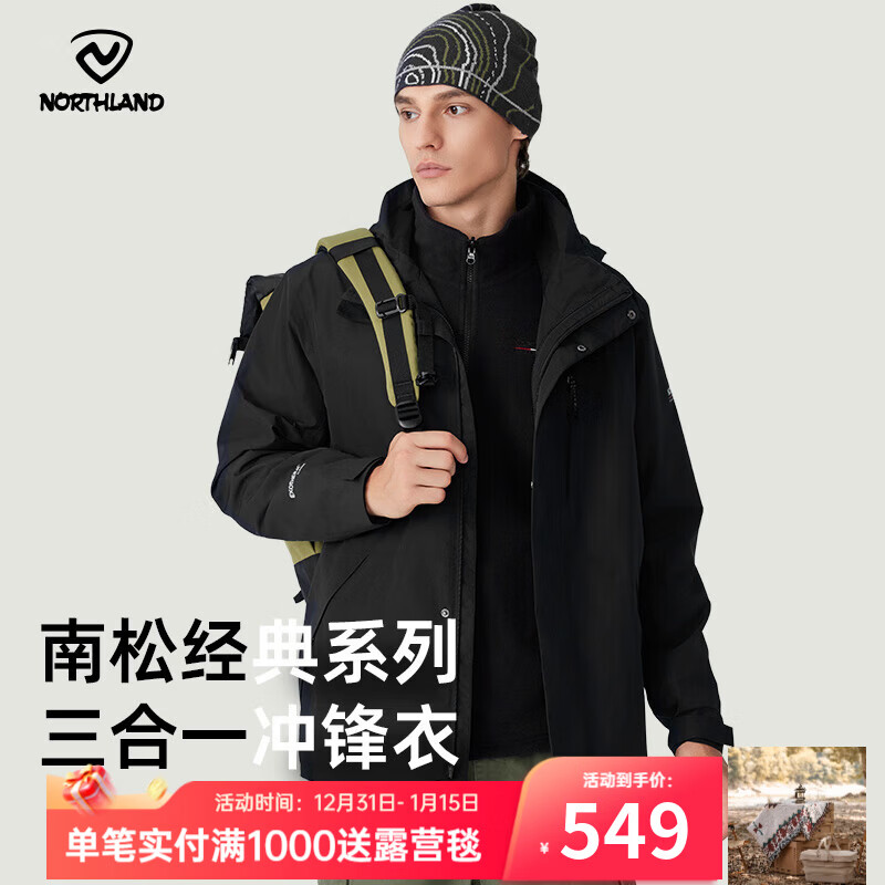 诺诗兰【南松】秋冬户外男士三合一冲锋衣防水耐磨特氟龙三防徒步登山服 纯黑色 175 京东折扣/优惠券