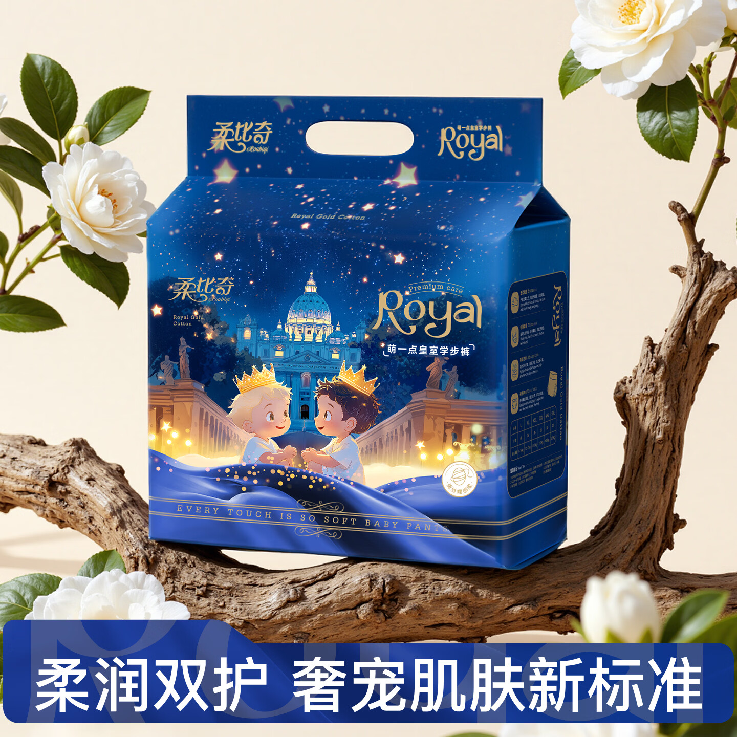 柔比奇皇室山茶花拉拉裤尿不湿xxxl尿片4xl泡泡腰围花苞裤5XL超薄纸尿裤 【皇室系列】山茶花拉拉裤 XL码 36片/包 1包【袋装发货】