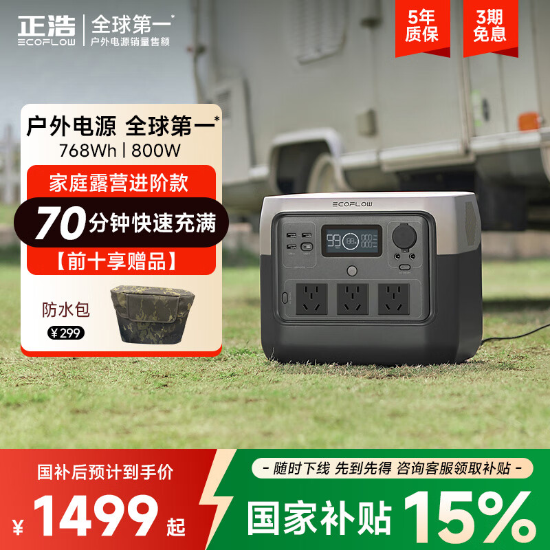 ���ڲ��������ơ�3C��֤��� 2Pro���ܱ�Я�����Դ220V����������¶Ӫ����Ӧ���ƶ���Դ��ƿ����800W 768Wh 800W 768Wh ���2pro�� 1499.32Ԫ(������)