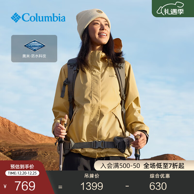 Columbia张婧仪同款哥伦比亚户外女防水冲锋衣运动野营旅行徒步外套XR5178 292 肉桂色 L (165/88A)