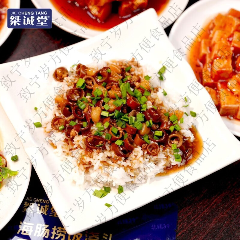 桀诚堂海肠捞饭浇头200g袋加热即食海鲜速食调料包 200G*2