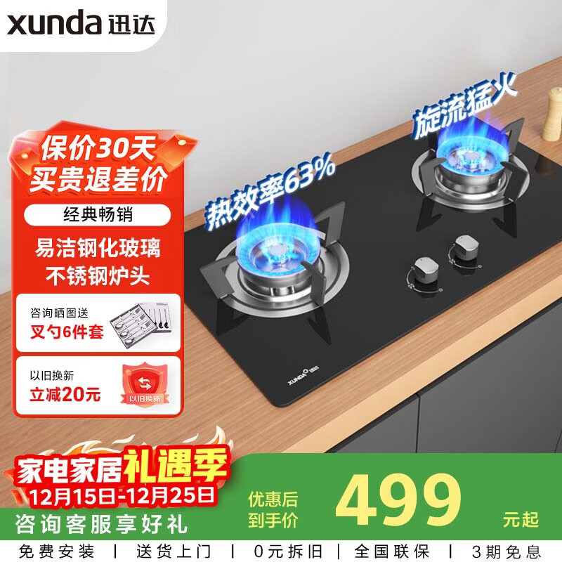 Ѹ�XUNDA��ȼ����Һ���������ú����˫���Ƕ��ʽ̨ʽ���� 4.1KW��������һ����Ч Q1-Һ���� 379.2Ԫ(������)