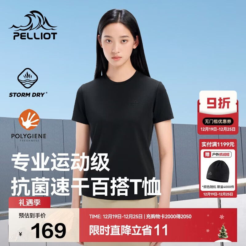 伯希和（Pelliot）户外速干T恤女士透气运动速干衣夏季短袖休闲半袖125215046黑3XL
