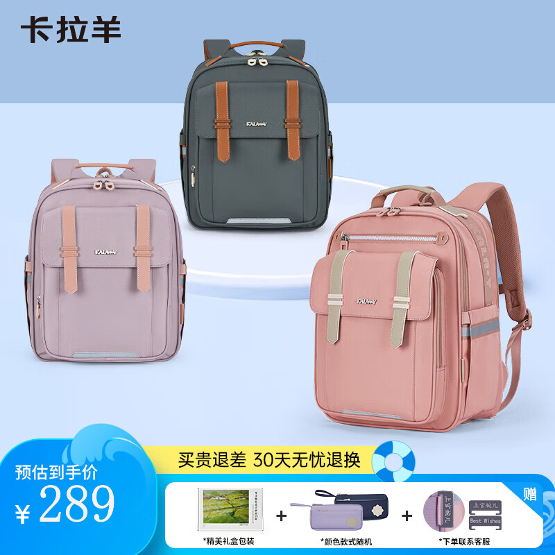 卡拉羊书包小学生男孩女生1-3-6年级儿童背包减负双肩包CX2205+CX2678 18L小号-胡杨绿