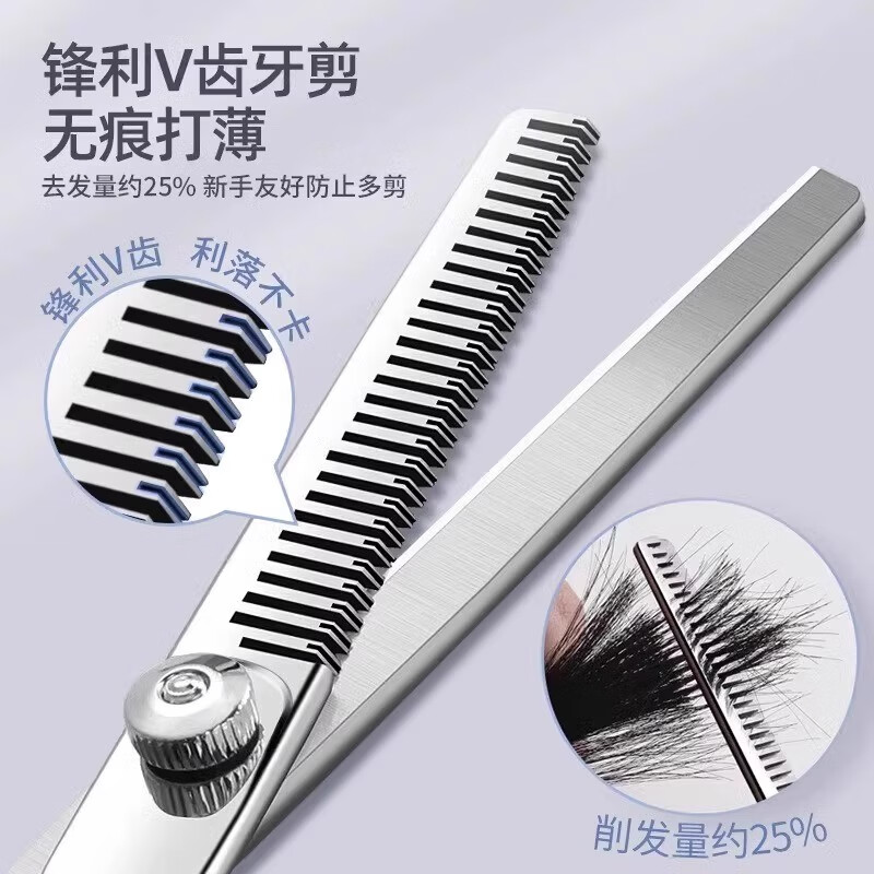 SWSR理发剪刀美发剪打薄剪刘海神器家用的剪头发专用剪刀 全钢一体-牙剪【送梳子】