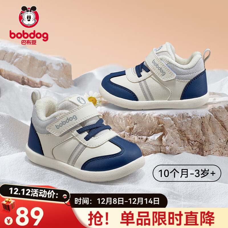 巴布豆宝宝学步鞋2025秋冬新款步前鞋软底防滑透气机能鞋婴幼儿童鞋 藏蓝 【加绒冬款】 20 内长13cm 适合脚长12.5cm