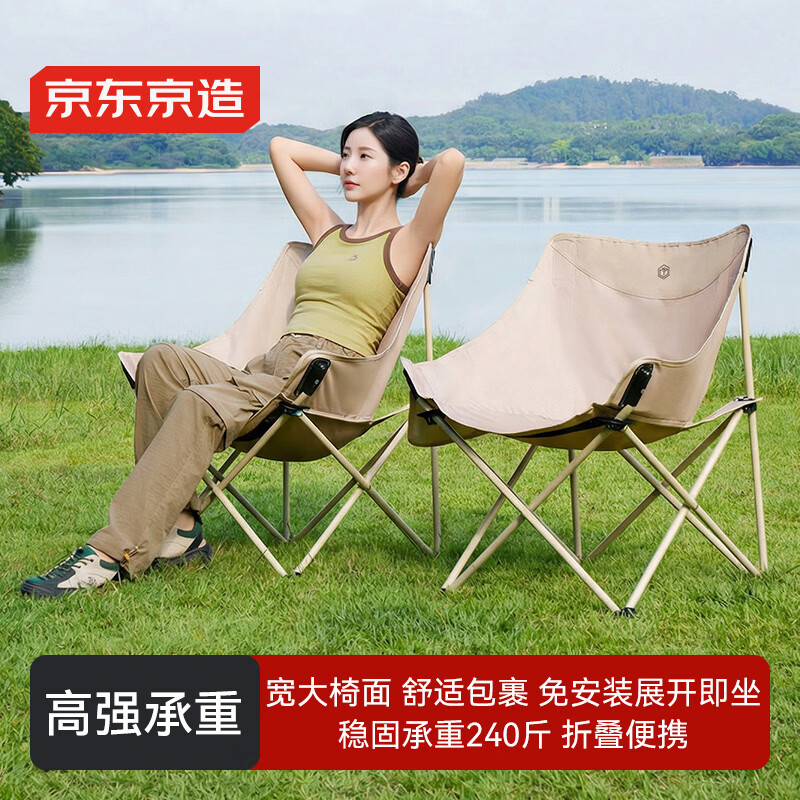 京东京造 户外折叠椅便携月亮椅露营椅子沙滩椅钓鱼椅折叠凳子中号沙色