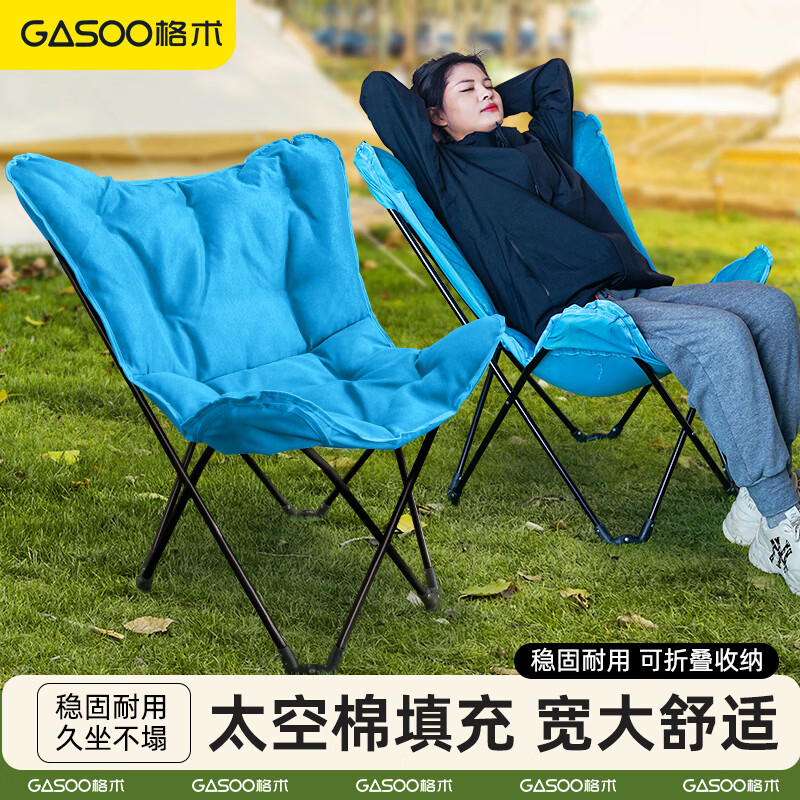 gosoo加棉月亮椅露营椅子午休躺椅户外折叠椅钓鱼沙滩椅便携加厚蝴蝶椅