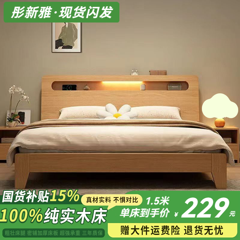 ���ڲ�����ͮ���ţ�Tongxinya��ʵľ��˫�˴����Դ󴲴�ʵľ1.5��1.8�׵��˴������ݴ��鴲 �������곤�Ƽ��� 1.8*2�� 299.2Ԫ(������)