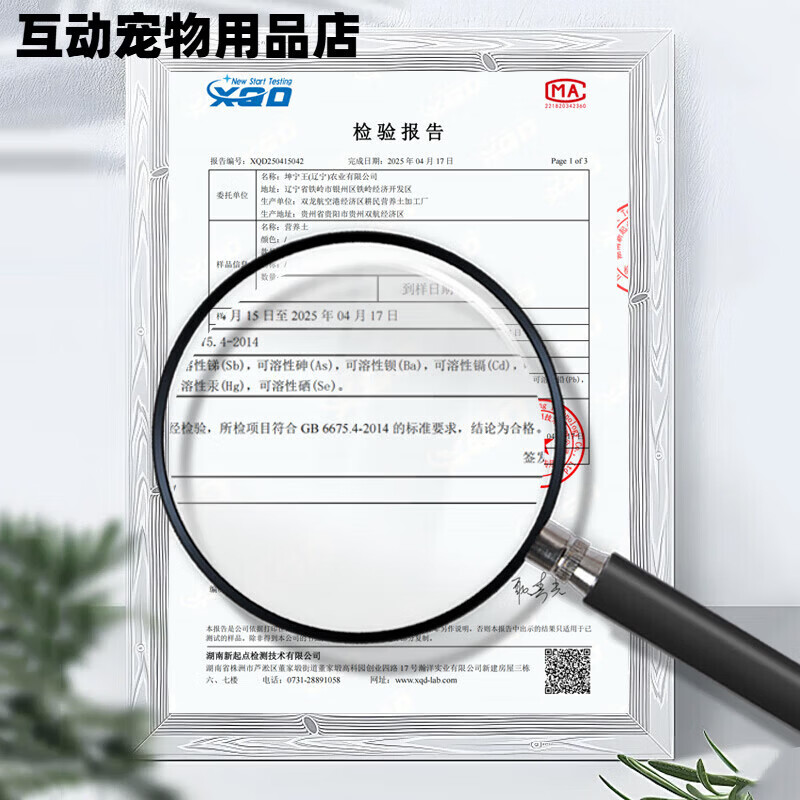 坤寧王營養(yǎng)土養(yǎng)花通用專用土壤種植土種菜專用種花通用型家用花土泥土 拒絕工業(yè)廢土_城市污泥