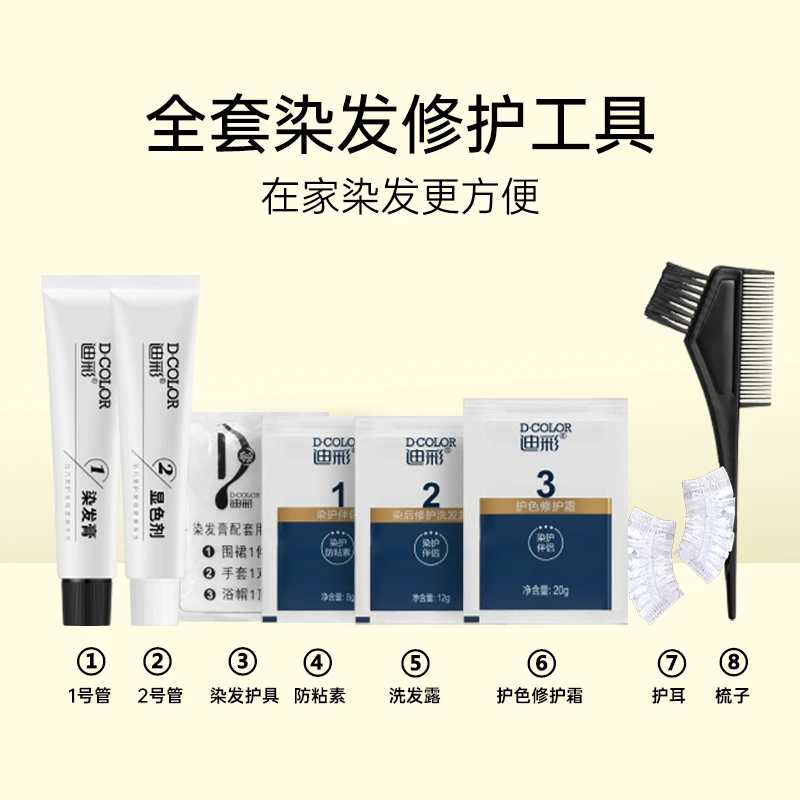 迪彩(Decolor)染发剂固色莹亮锁色流行色植物染发膏染发剂温和不伤发遮盖白发 【少量遮白】玫瑰酒红--3盒装