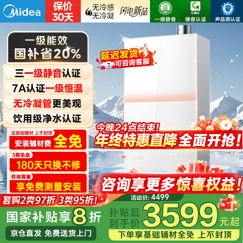 ���ĸ߶���Ʒȼ����ˮ��16��һ����Ч ��Ȼ����ˮ������� ���¾���˫��ѹˮ�ŷ� M10S Max��������20% 16L �������컨�塿M10S Pro 3199Ԫ