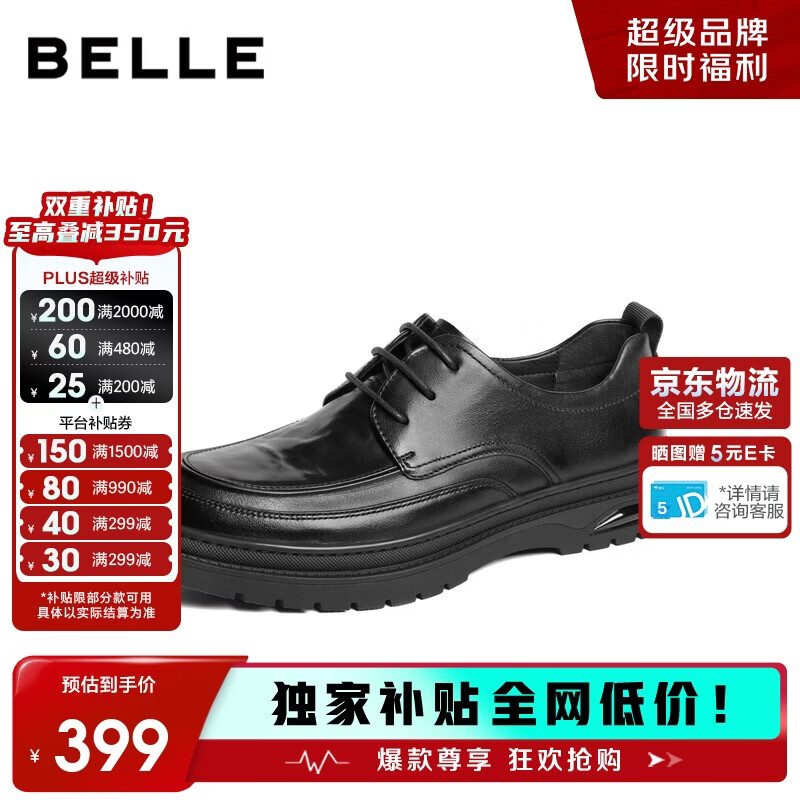 百丽通勤商务皮鞋2025男牛皮褶皱增高休闲鞋 黑色-绒里 42