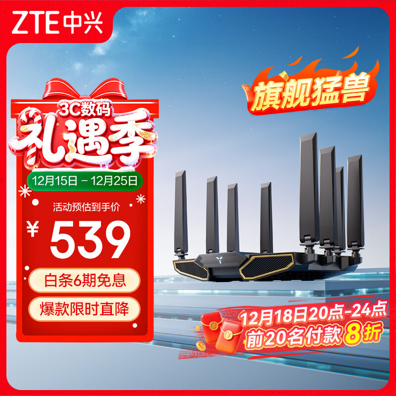 ZTE/���� BE7200Pro+ WiFi7 ˫Ƶ ·���� 2.5G ���� 424.56Ԫ
