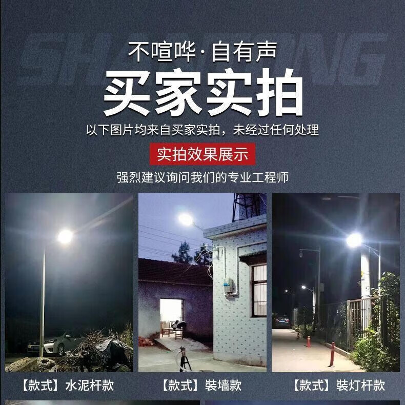 灯护士太阳能路灯户外照明灯庭院灯超亮led工程大功率防水家用农村院子 终身质保8000w-照约1000平+遥控+光控