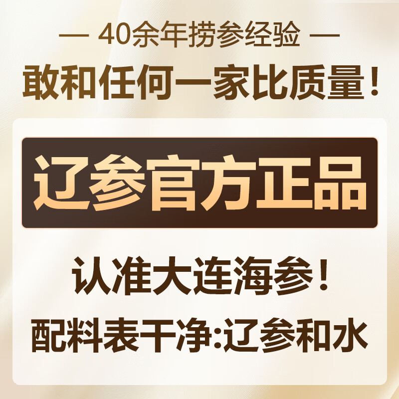 辽参大连海参辽刺参年货海鲜礼盒送长辈礼物海鲜免泡发生鲜大连特产 2000g 28-36头礼盒