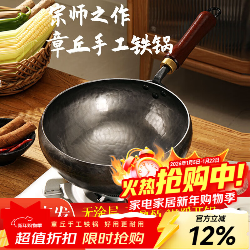 谭铁匠章丘大肚腩铁锅加深纯手工锻打官方旗舰家用无涂层不易粘熟铁炒锅 章丘镜面大肚锅【适用3-5人】（送盖铲） 26cm