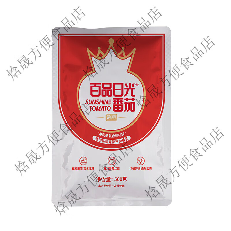 可局百品日光番茄火锅底料商用麻辣烫串串香餐饮大包装米线汤料调味料 百品日光金冠200克1袋