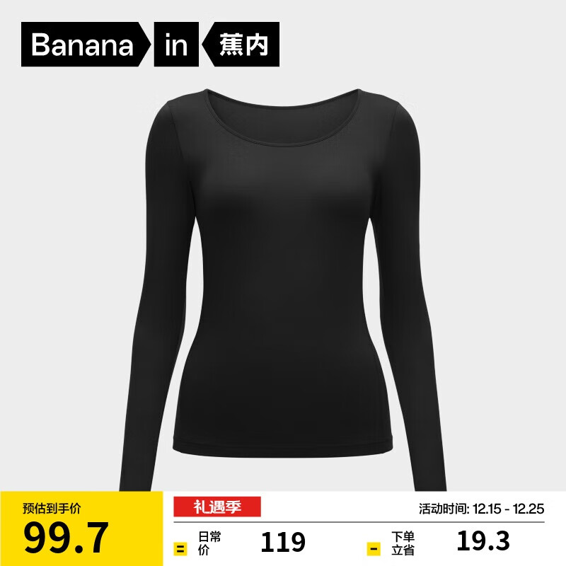 蕉内【刘浩存同款】热皮301+保暖内衣女士秋衣打底衫棉感抗菌吸湿发热