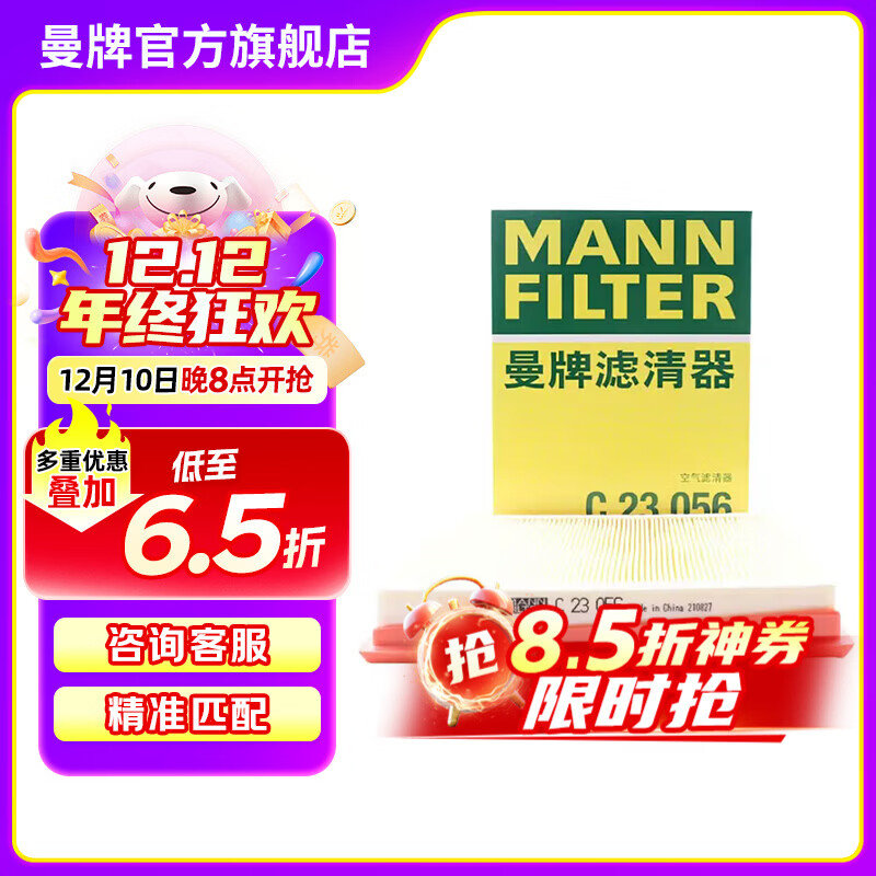 MANNFILTERоղ 11-211.6T 26.9Ԫ