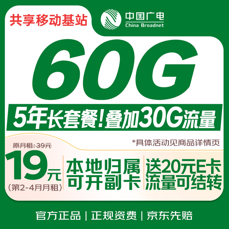 �й����������19Ԫȫ��ͨ�ô�绰���ֻ����ƶ���վ��5G���ڴ������������������