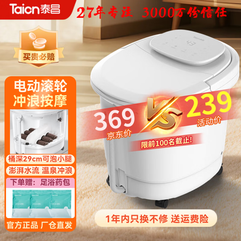 ̩����Taicn���ݽ�Ͱ�ݽ�������Զ���Ħ��ԡͰ��ԡ��綯���¸���Ͱ���˰�Ħ����ϴ��Ͱϴ���衾���Ҳ����� TC-12DG6Hح6���綯����+Ͱ����29CM ��ԡ��