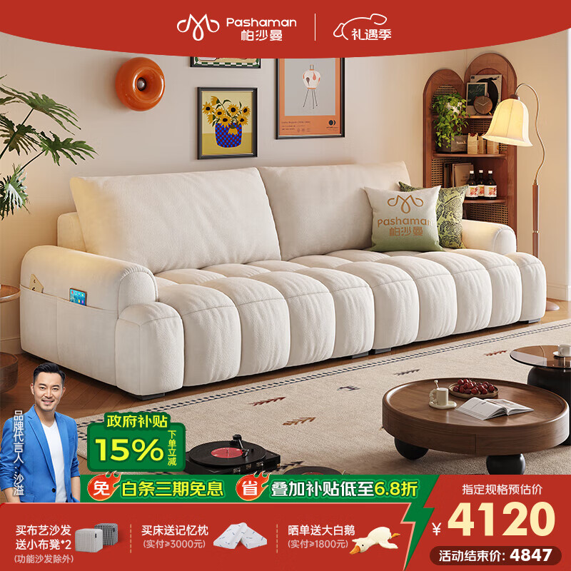 帕沙曼泡芙沙发床布艺小户型客厅复古风折叠一体可调节棉花糖沙发2933ZF 2.72米多人位 13防猫抓布TY24【舒享版】乳胶+高回弹竹炭海绵