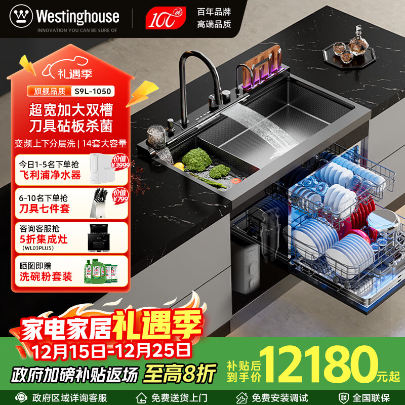 西屋集成水槽洗碗机超声波果蔬清洗家用双层上下分层洗嵌入式碗柜14套洗碗机一体机 JCX-S9L 1050mm五星消毒分层洗款 可选左右洗碗机